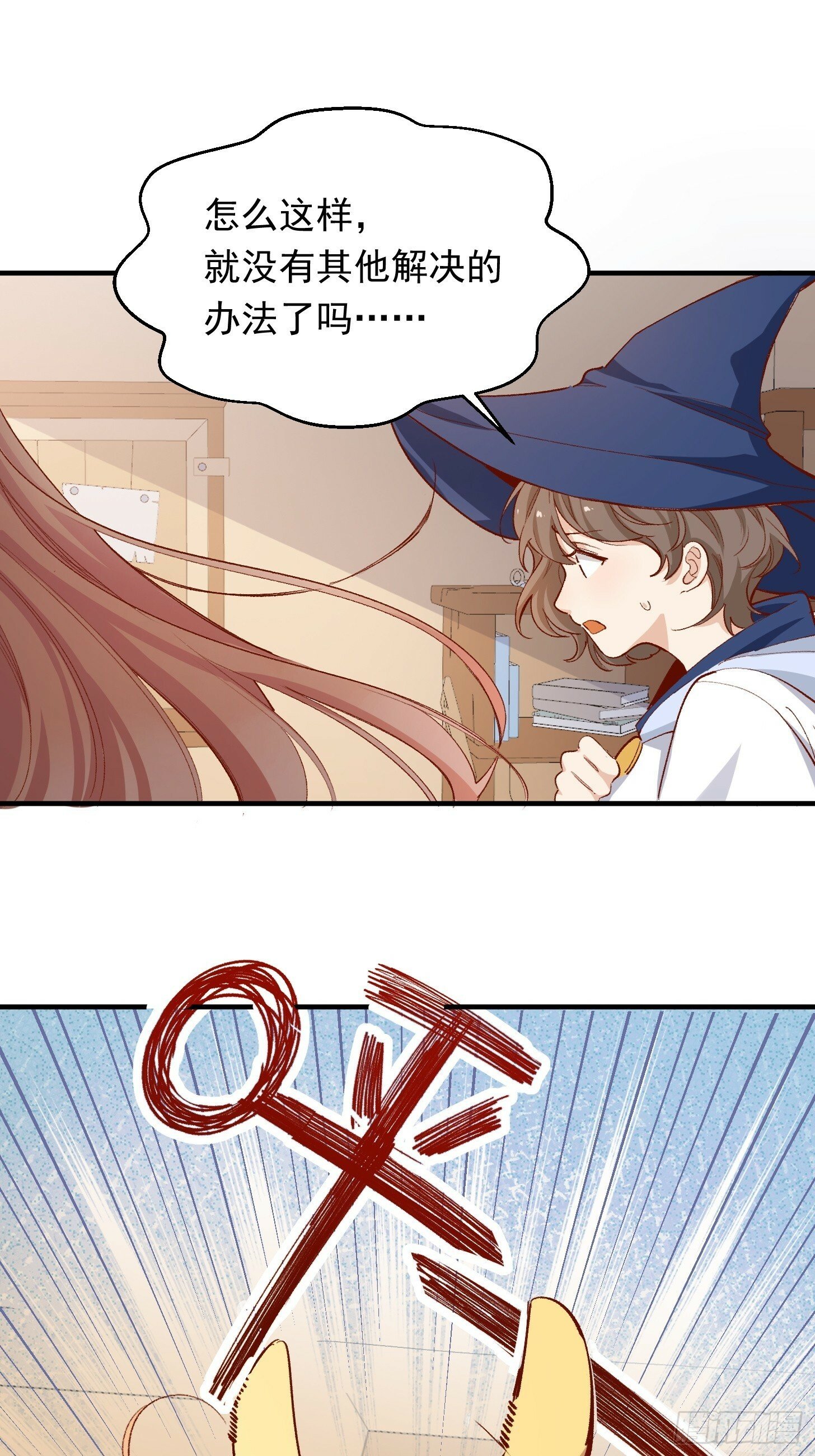 十年后，和死对头结婚了漫画,第40话 我都知道的2图