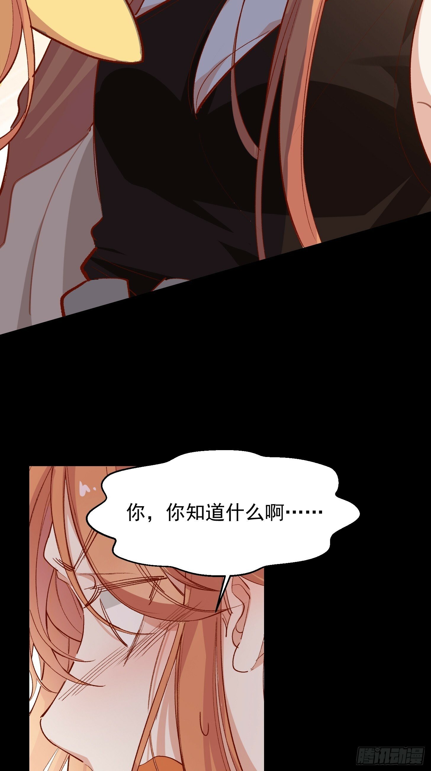 十年后，和死对头结婚了漫画,第40话 我都知道的2图