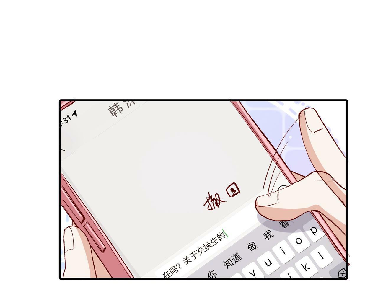 十年后，和死对头结婚了漫画,第48话 回家2图