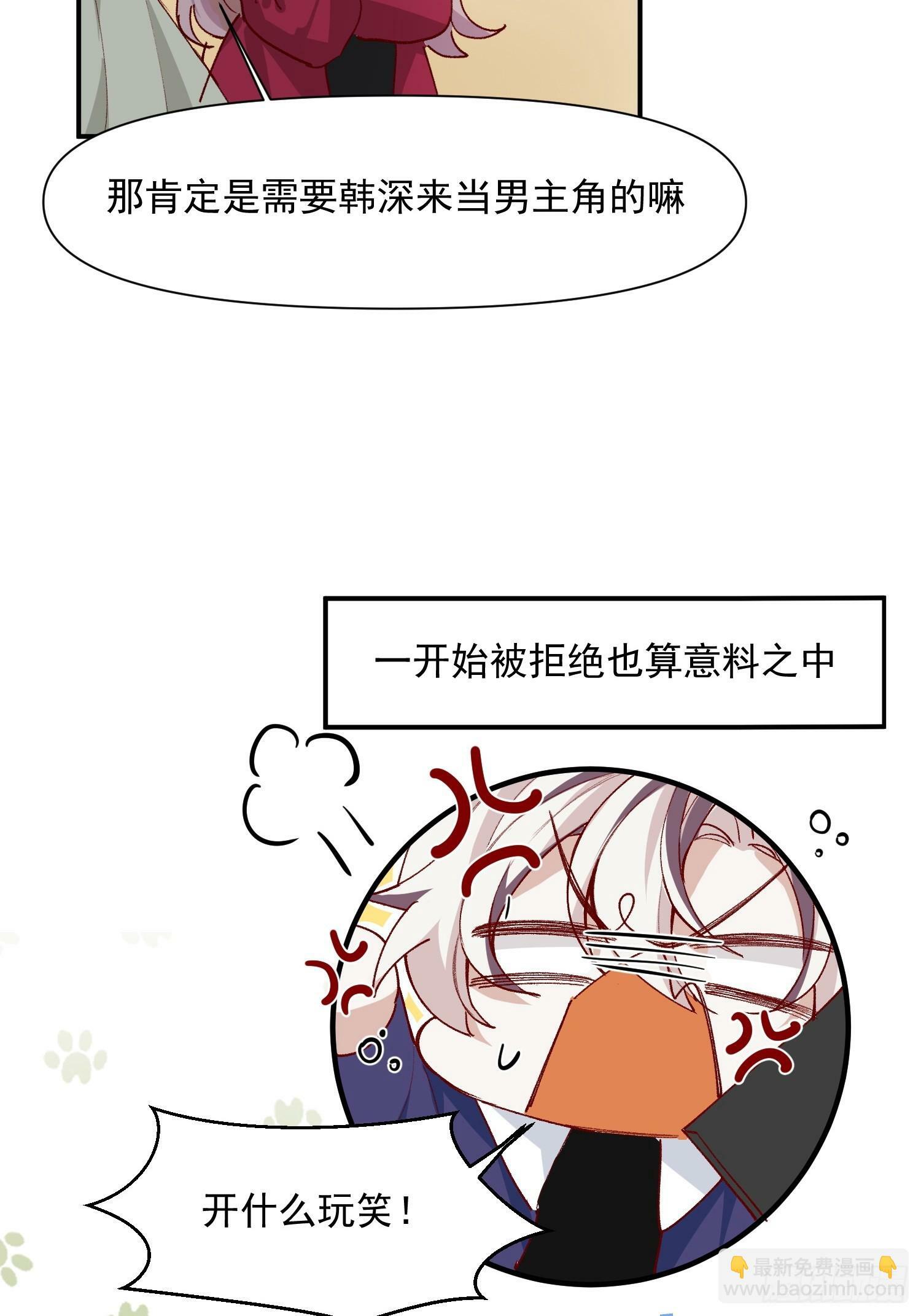 十年后，和死对头结婚了漫画,第44话 秘密2图