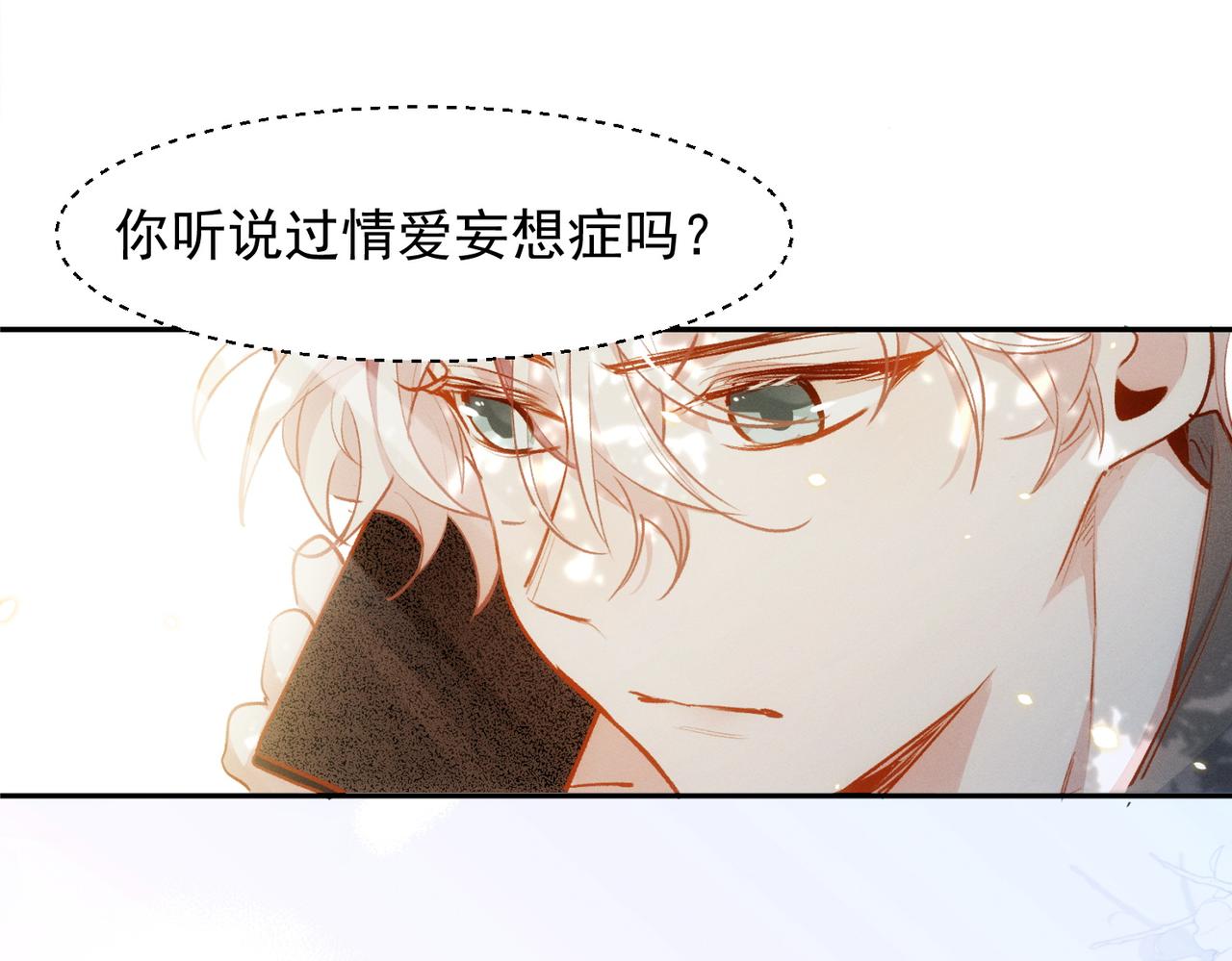 十年后，和死对头结婚了漫画,第12话 谈恋爱是两个宿舍的事2图