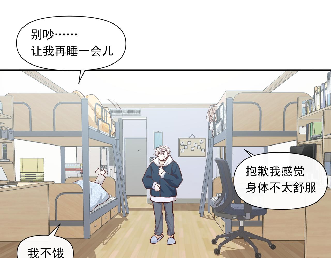 十年后，和死对头结婚了漫画,第27话 来办派对吧2图