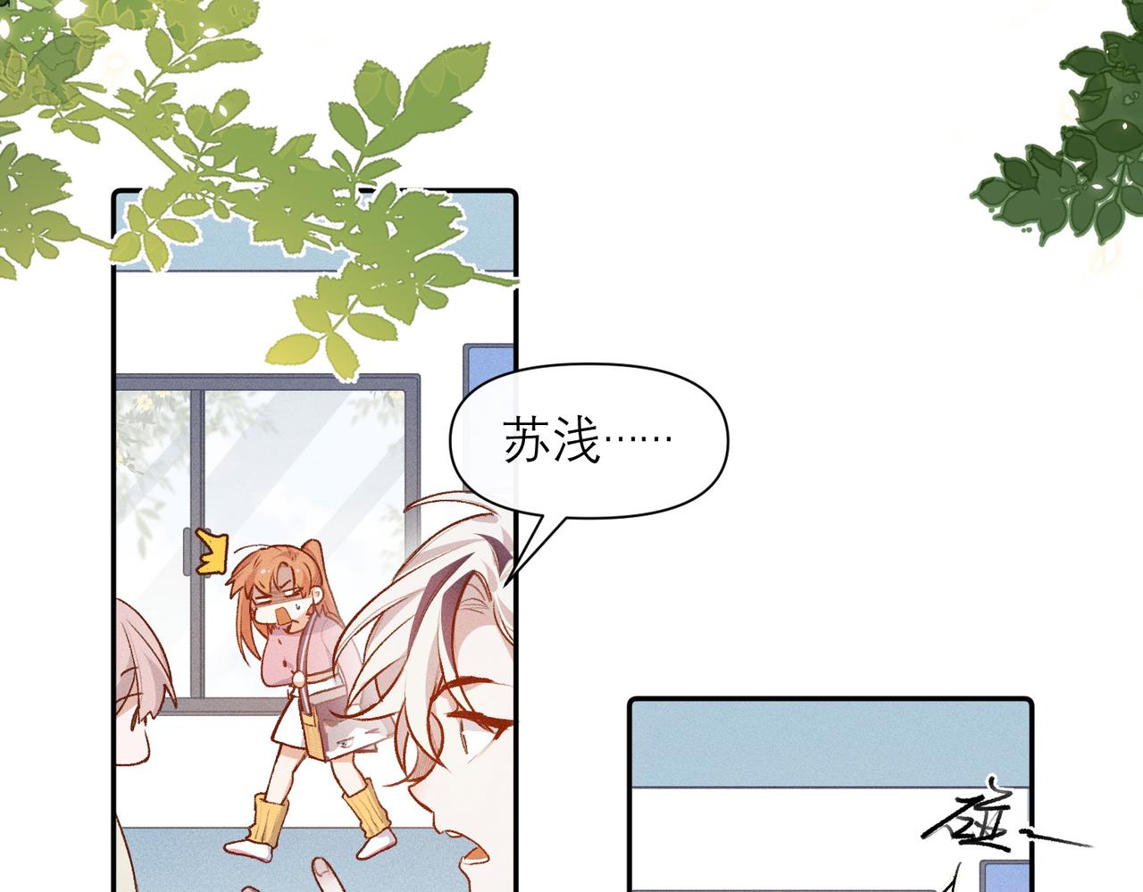 十年后，和死对头结婚了漫画,第8话 这是X骚扰啊！1图