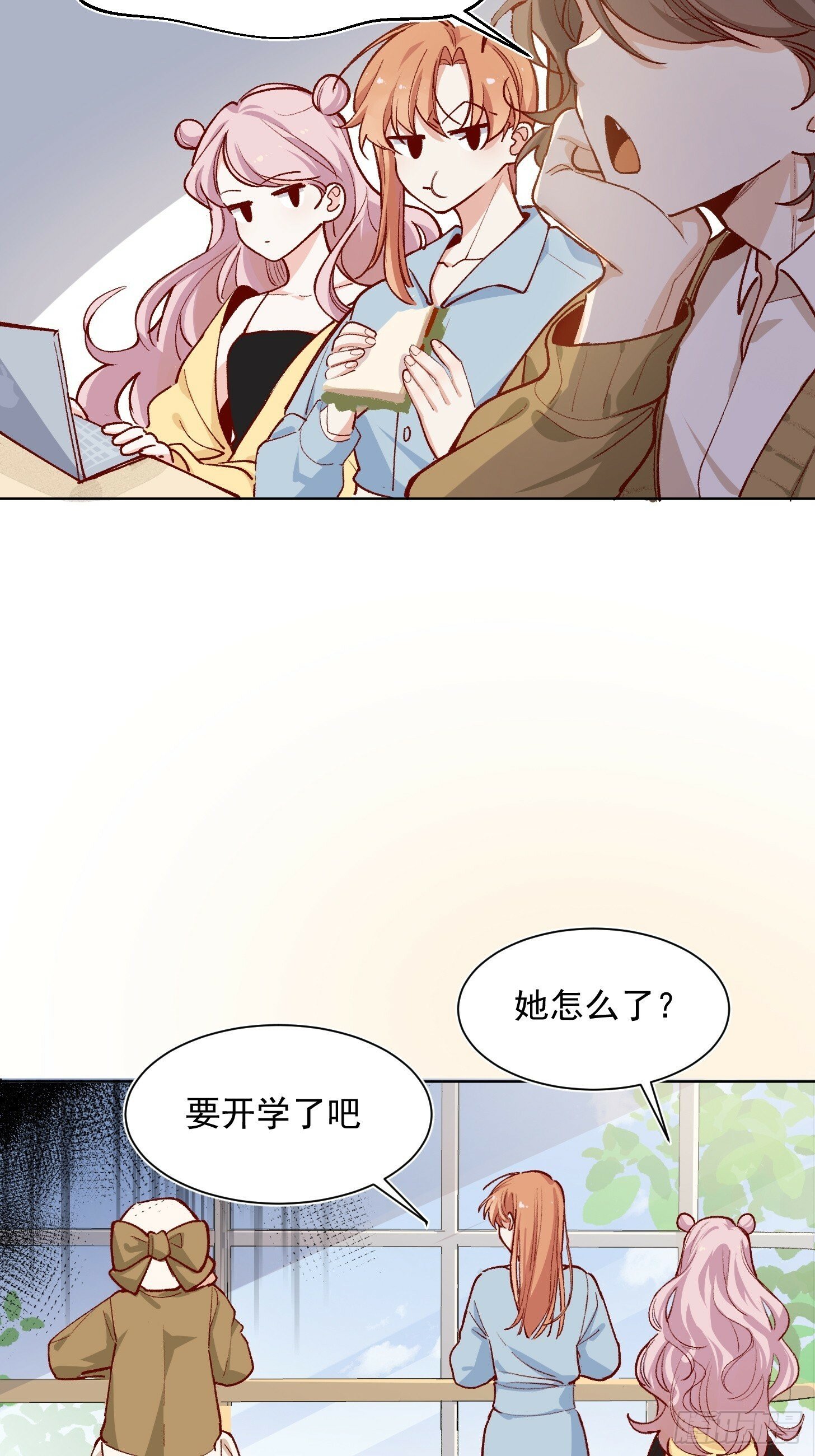 十年后，和死对头结婚了漫画,第43话 寒假作业1图