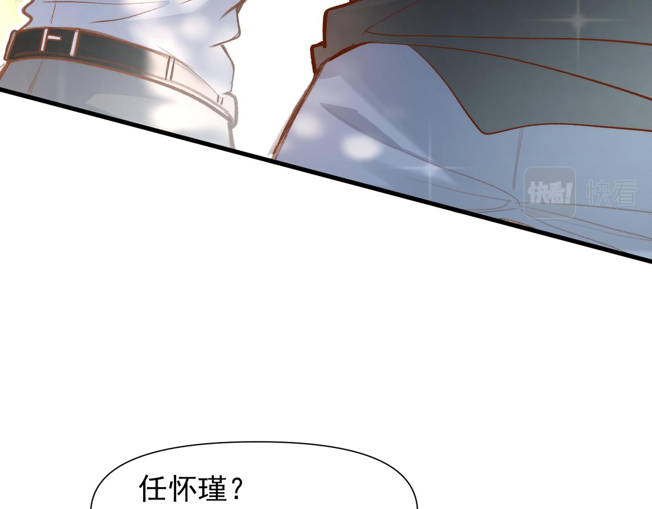十年后，和死对头结婚了漫画,第24话星星知我心1图