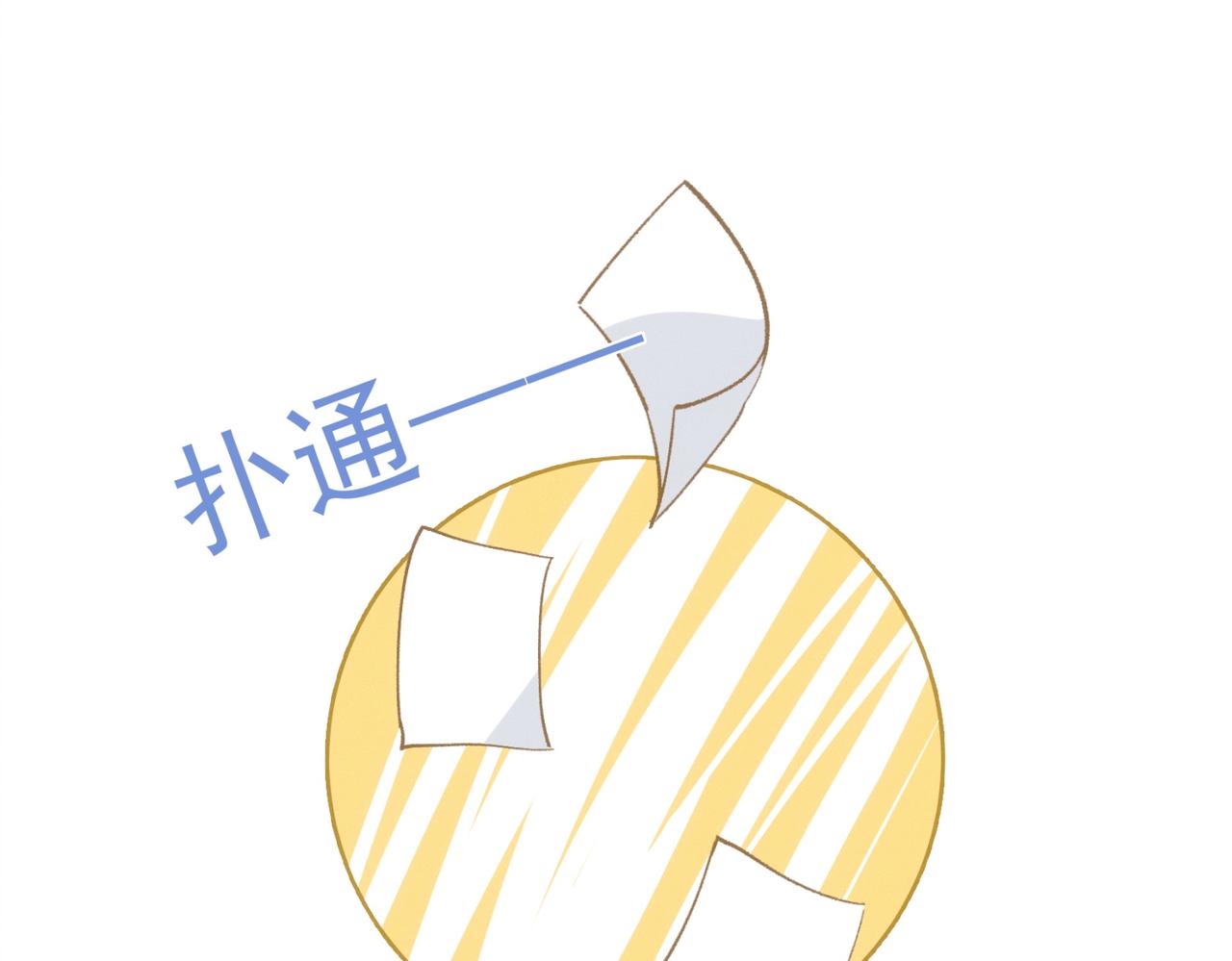 和死对头结婚了!14漫画,第13话 恋爱团战1图