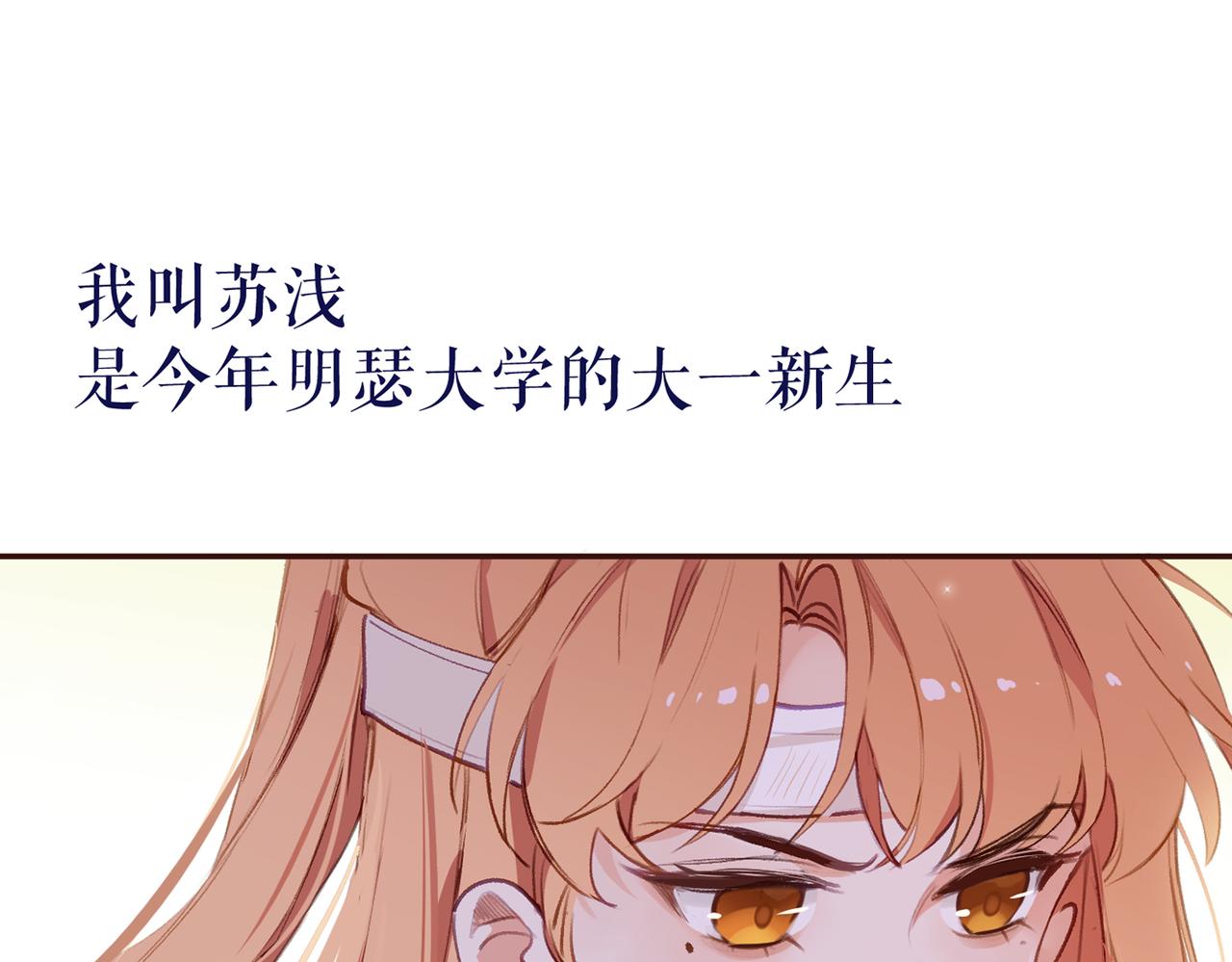 十年后，和死对头结婚了漫画,预告1图