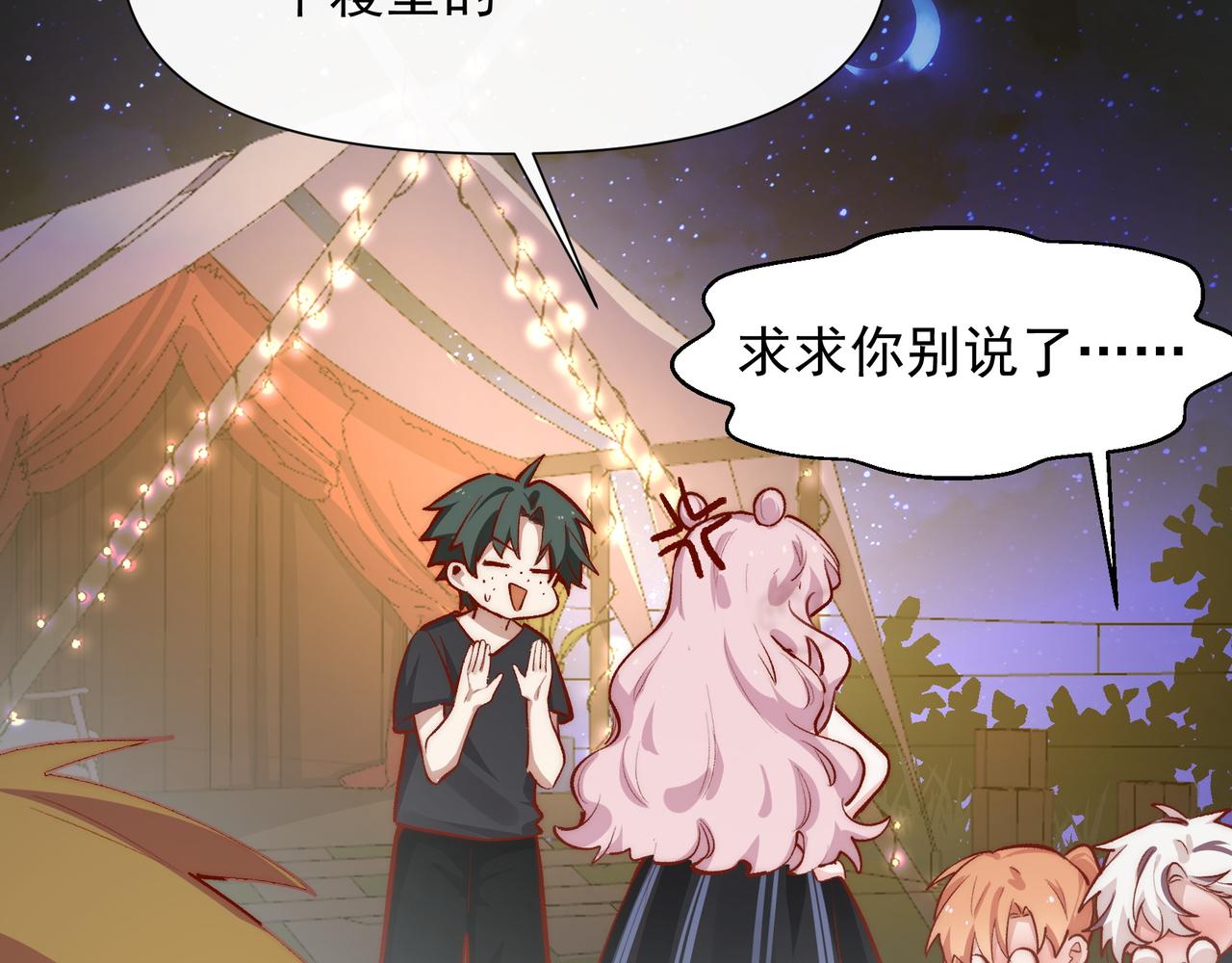 十年后，和死对头结婚了漫画,第26话 晚会1图