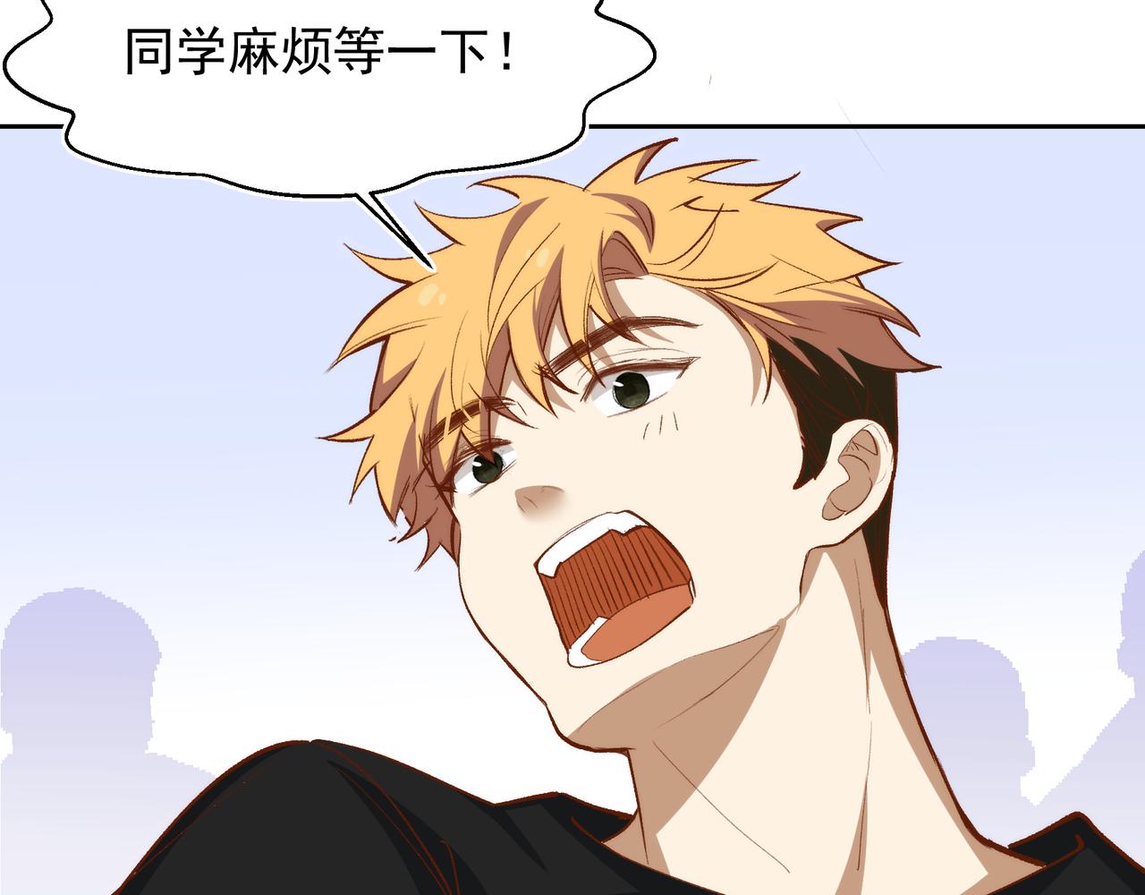 十年后，和死对头结婚了漫画,第24话星星知我心1图