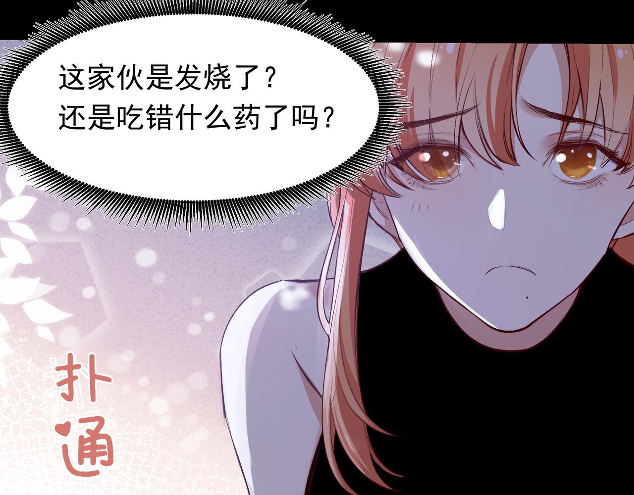 十年后，和死对头结婚了漫画,第25话 经典坠崖2图