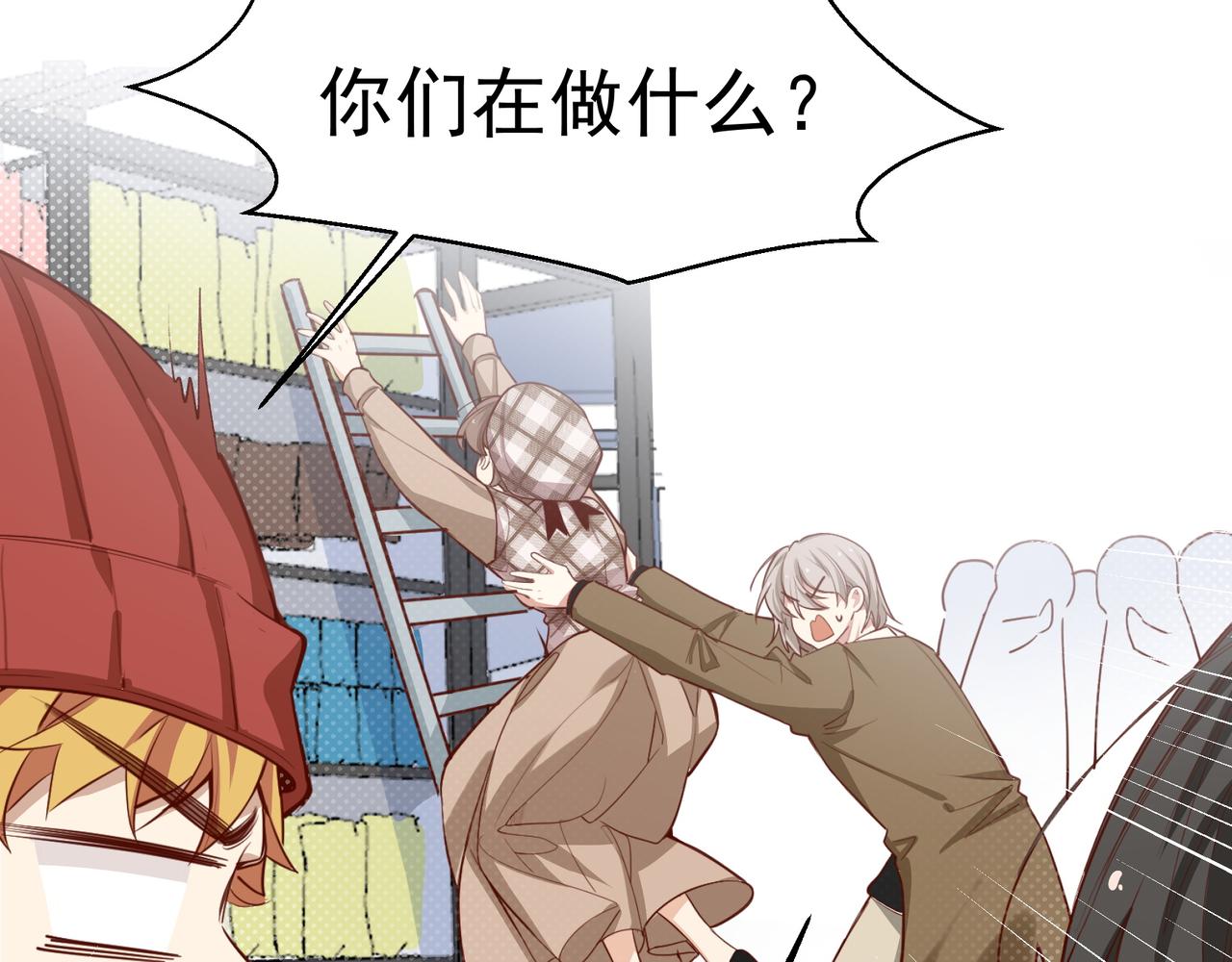 和死对头结婚了!14漫画,第29话 你冷静一点！2图