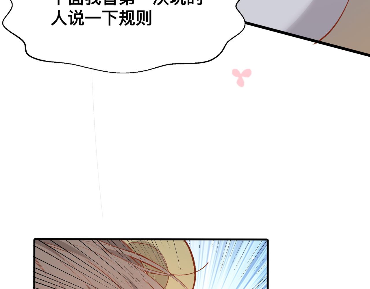 十年后，和死对头结婚了漫画,第20话 人肉盾牌1图