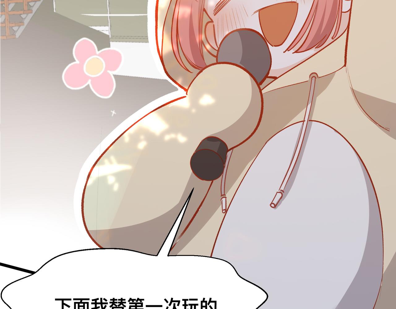 十年后，和死对头结婚了漫画,第20话 人肉盾牌2图