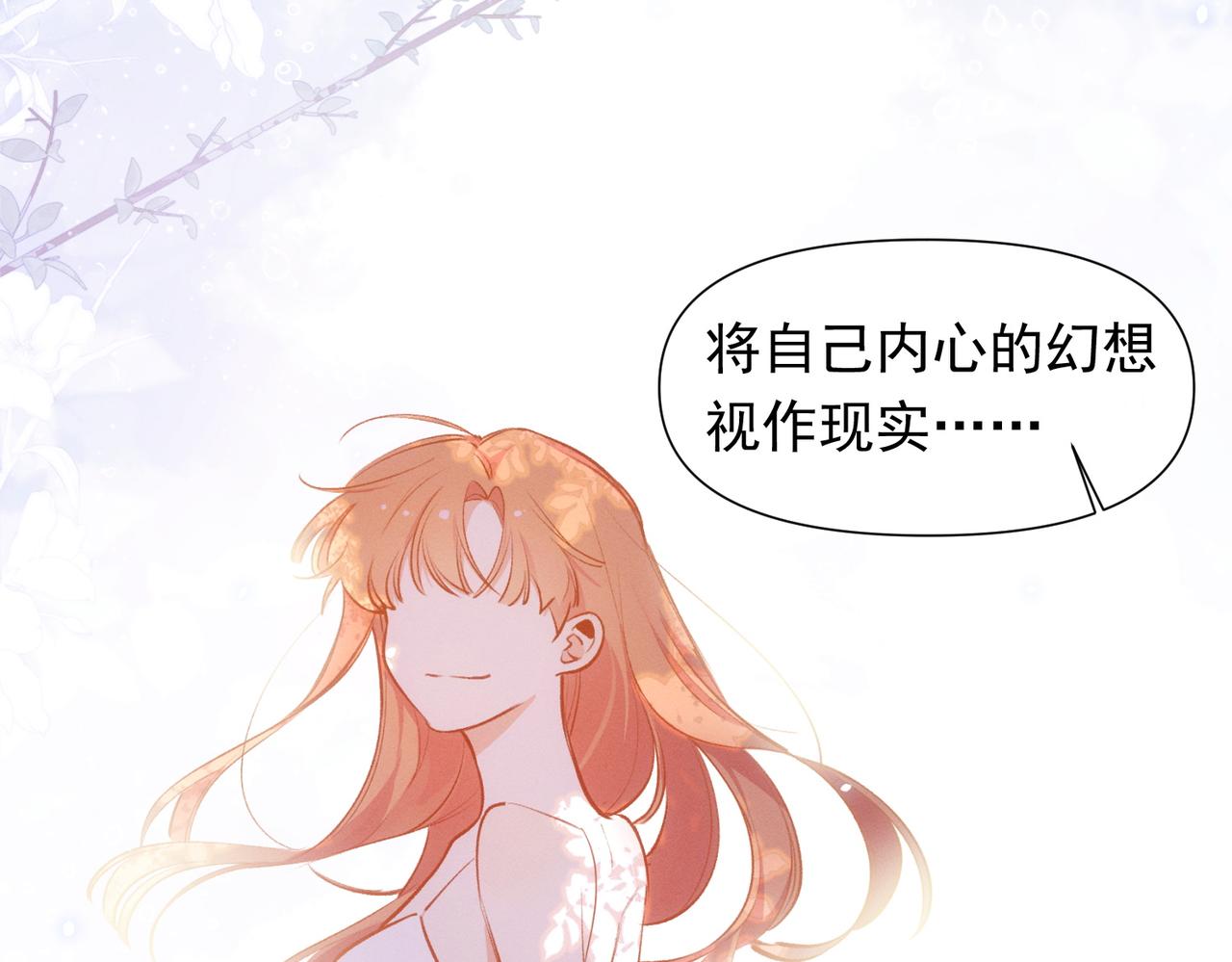十年后，和死对头结婚了漫画,第12话 谈恋爱是两个宿舍的事2图