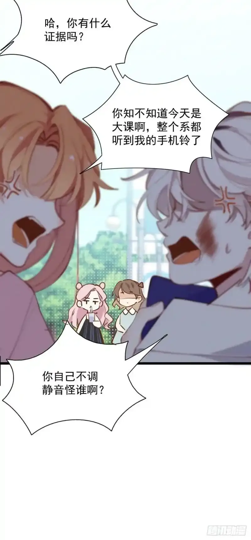 十年后，和死对头结婚了漫画,第2话 男主被雷劈啦！2图