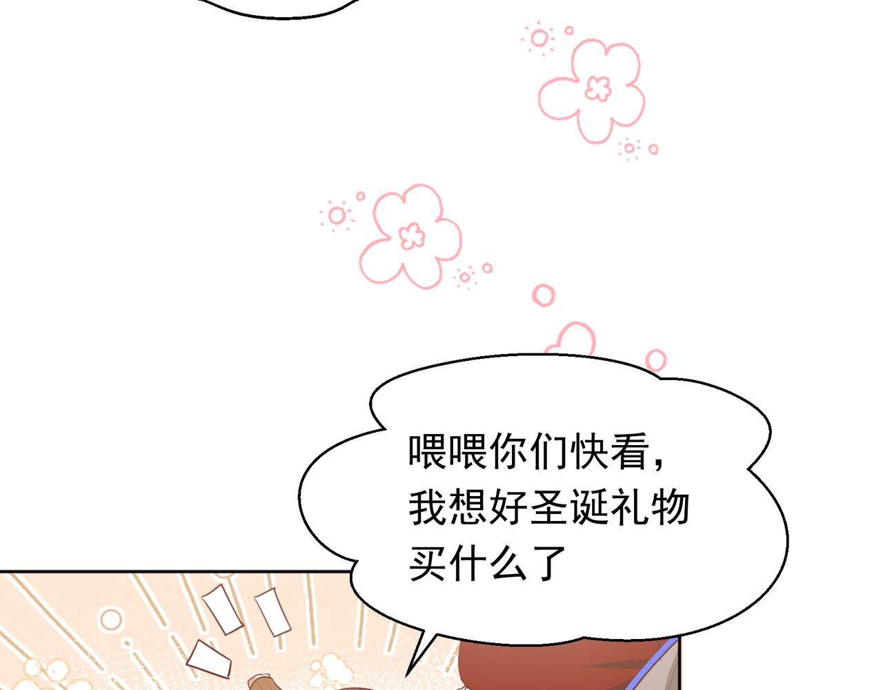 十年后，和死对头结婚了漫画,第29话 你冷静一点！2图