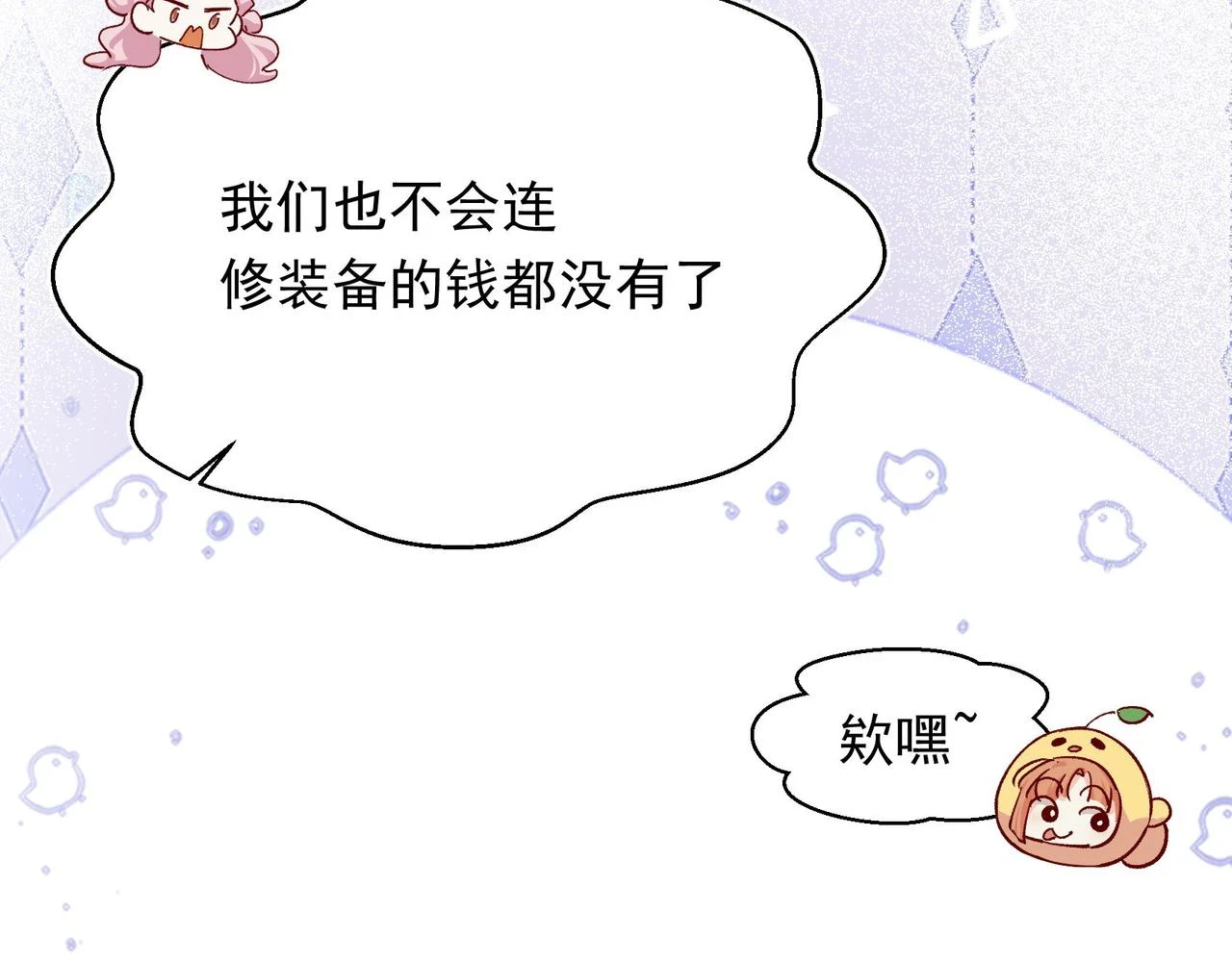 十年后，和死对头结婚了漫画,第35话 分手圣地1图