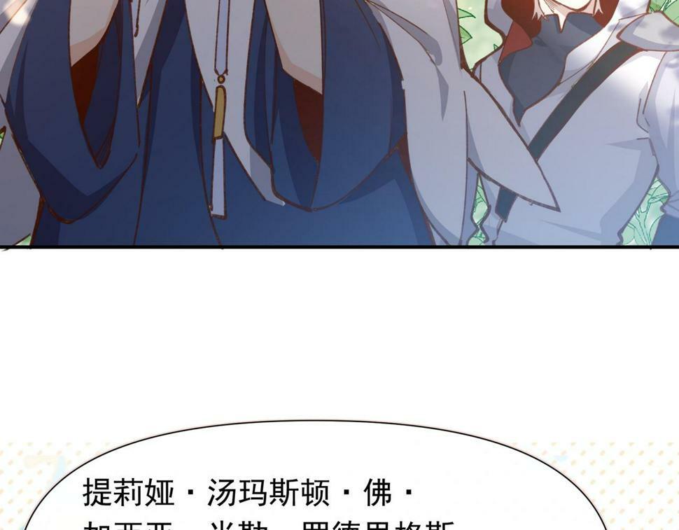 十年后和死对头结婚了免费观看动漫漫画,第38话 你们在做什么？1图