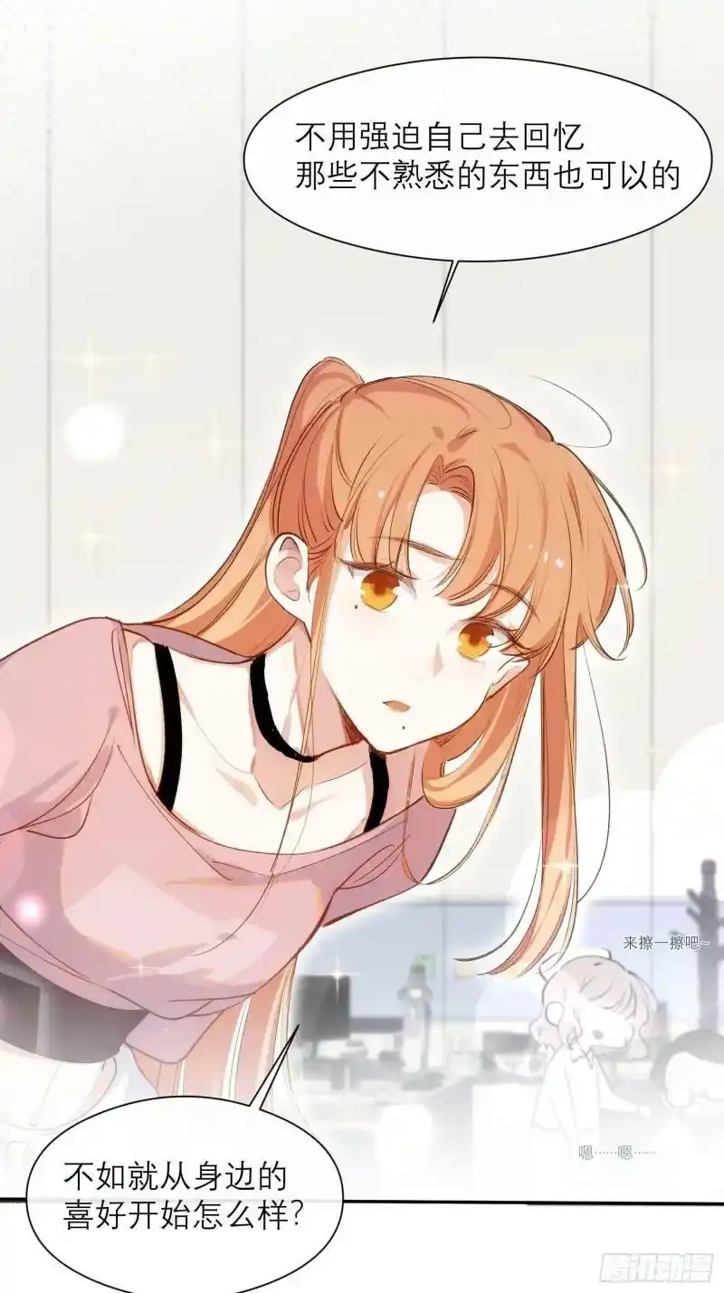 和死对头结婚了!14漫画,第4话 脑子坏了2图