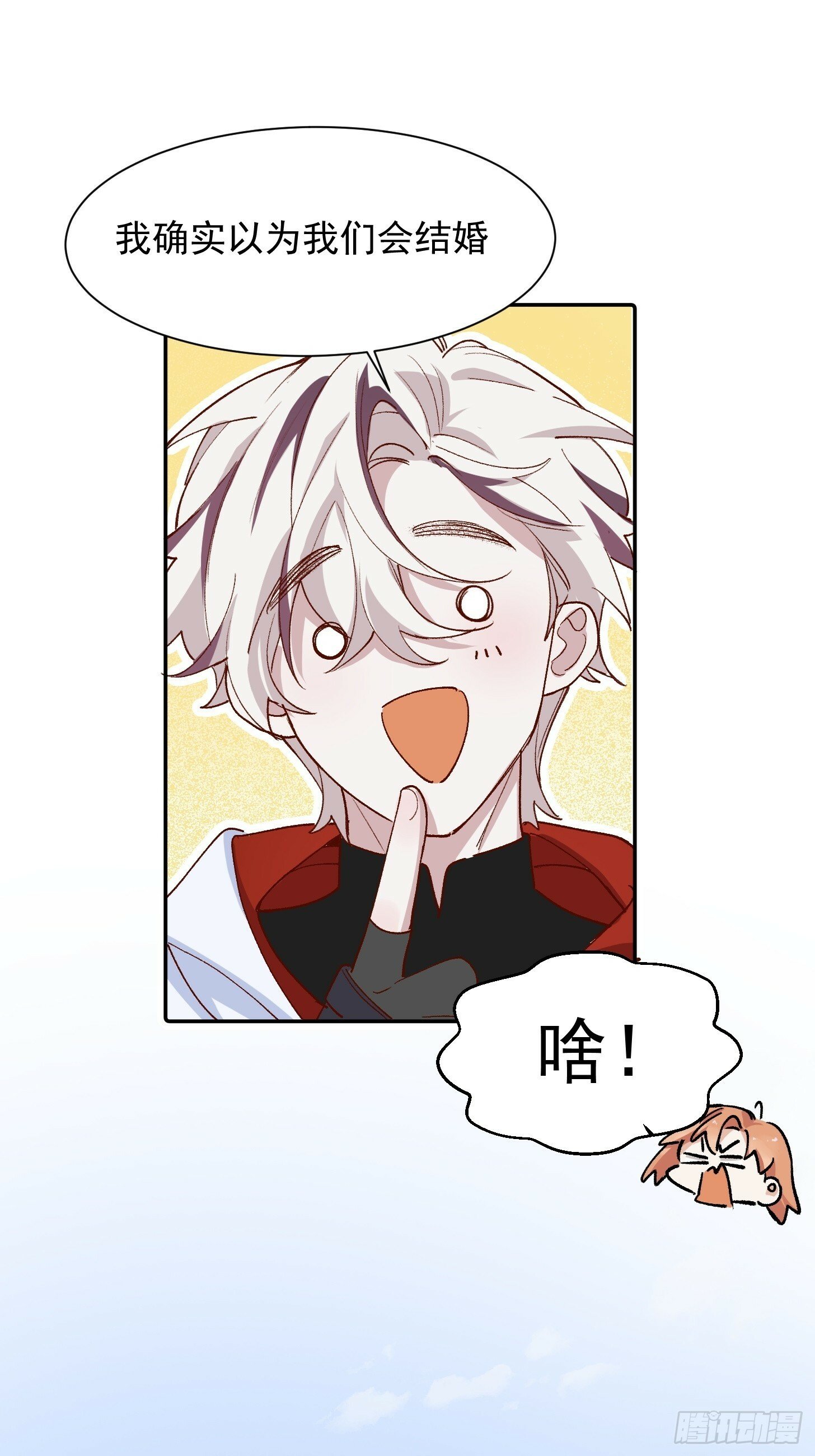 十年后，和死对头结婚了漫画,第42话 很适合你2图