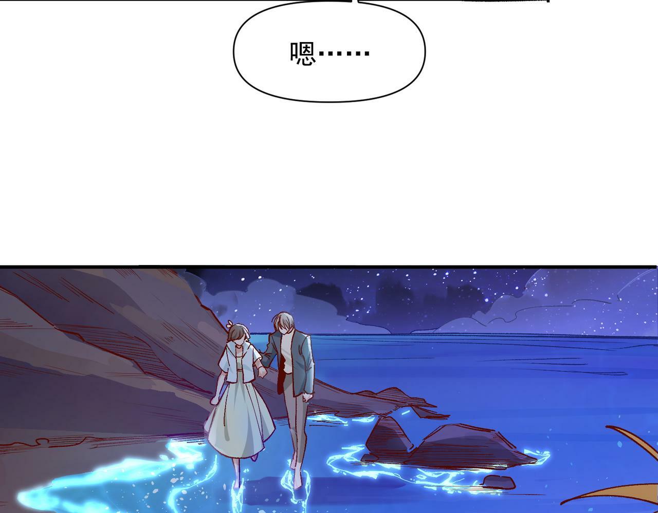 十年后，和死对头结婚了漫画,第46话2图