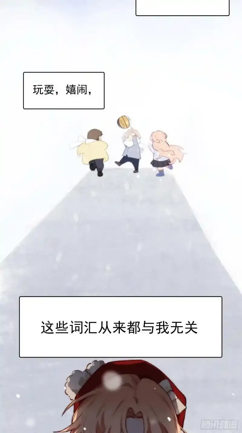 十年后，和死对头结婚了漫画,第1话 孽缘2图