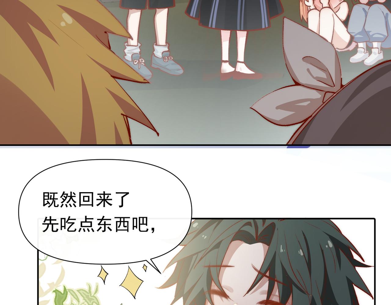 十年后，和死对头结婚了漫画,第26话 晚会2图