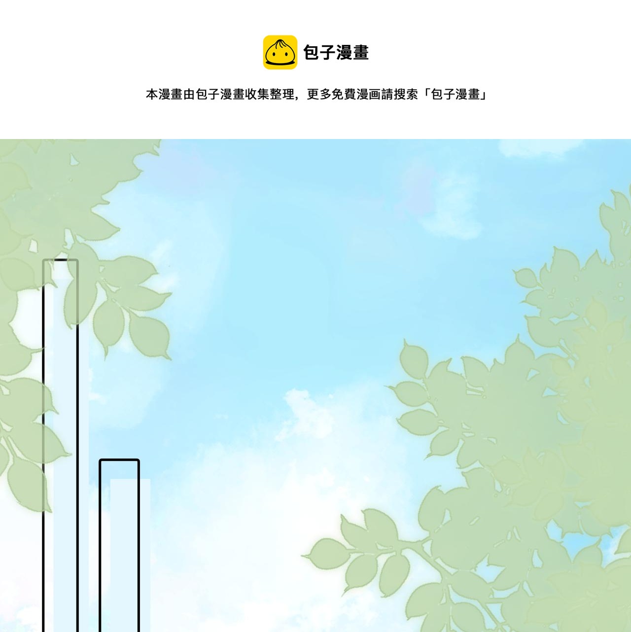 十年后，和死对头结婚了漫画,第24话星星知我心1图