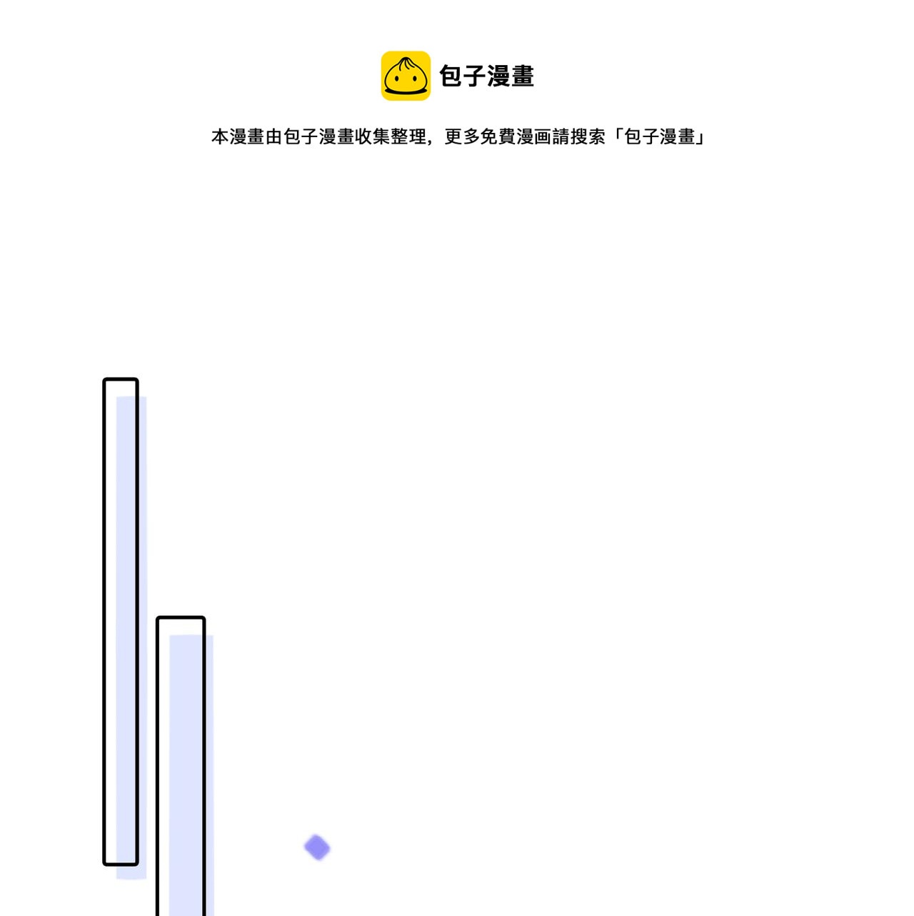 十年后，和死对头结婚了漫画,第21话 所谓默契1图