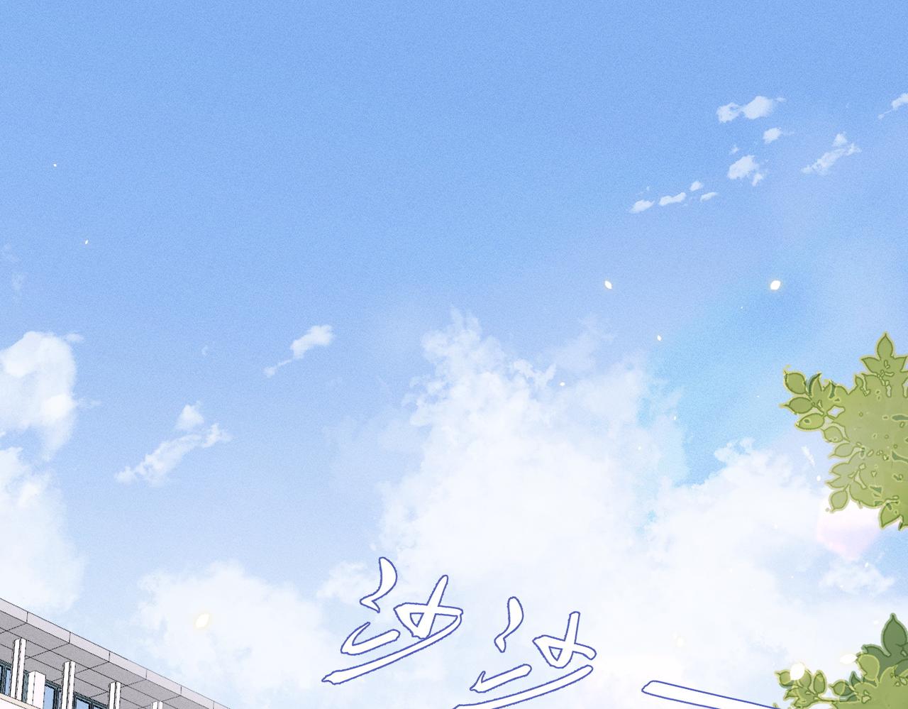 十年后，和死对头结婚了漫画,第8话 这是X骚扰啊！1图