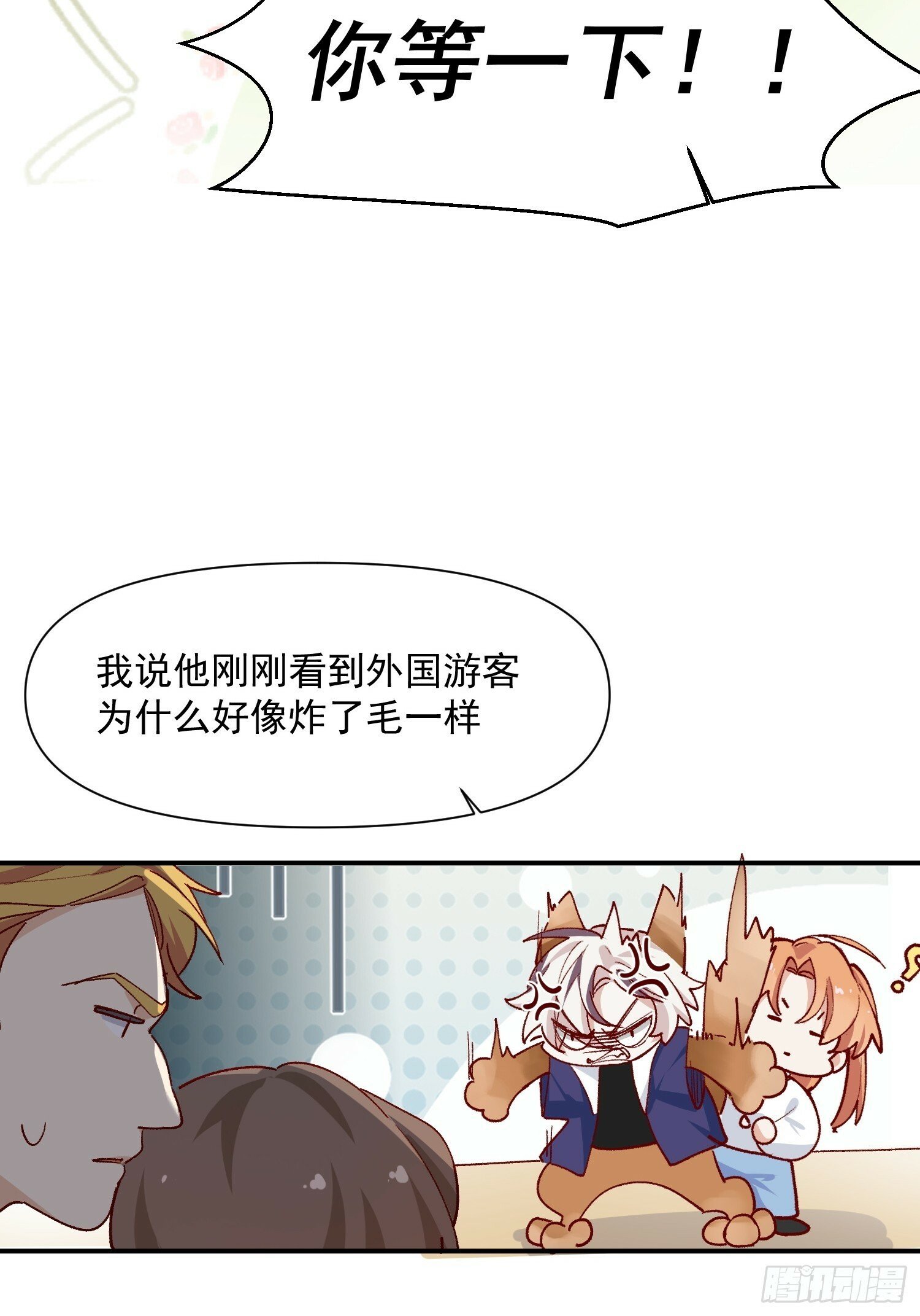 十年后，和死对头结婚了漫画,第44话 秘密2图