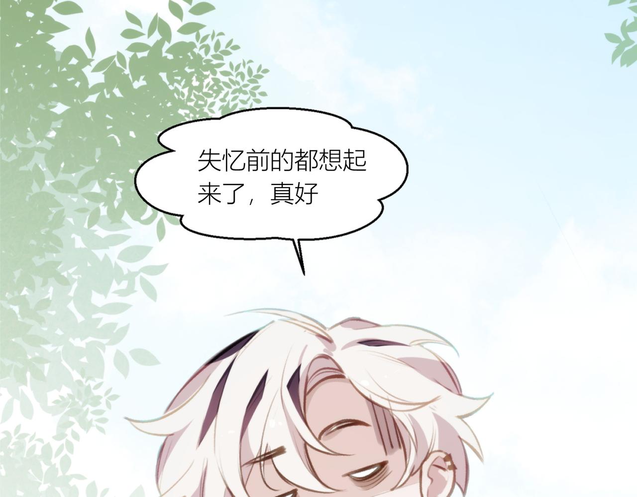 十年后，和死对头结婚了漫画,第10话 还是喜欢原来的你！2图