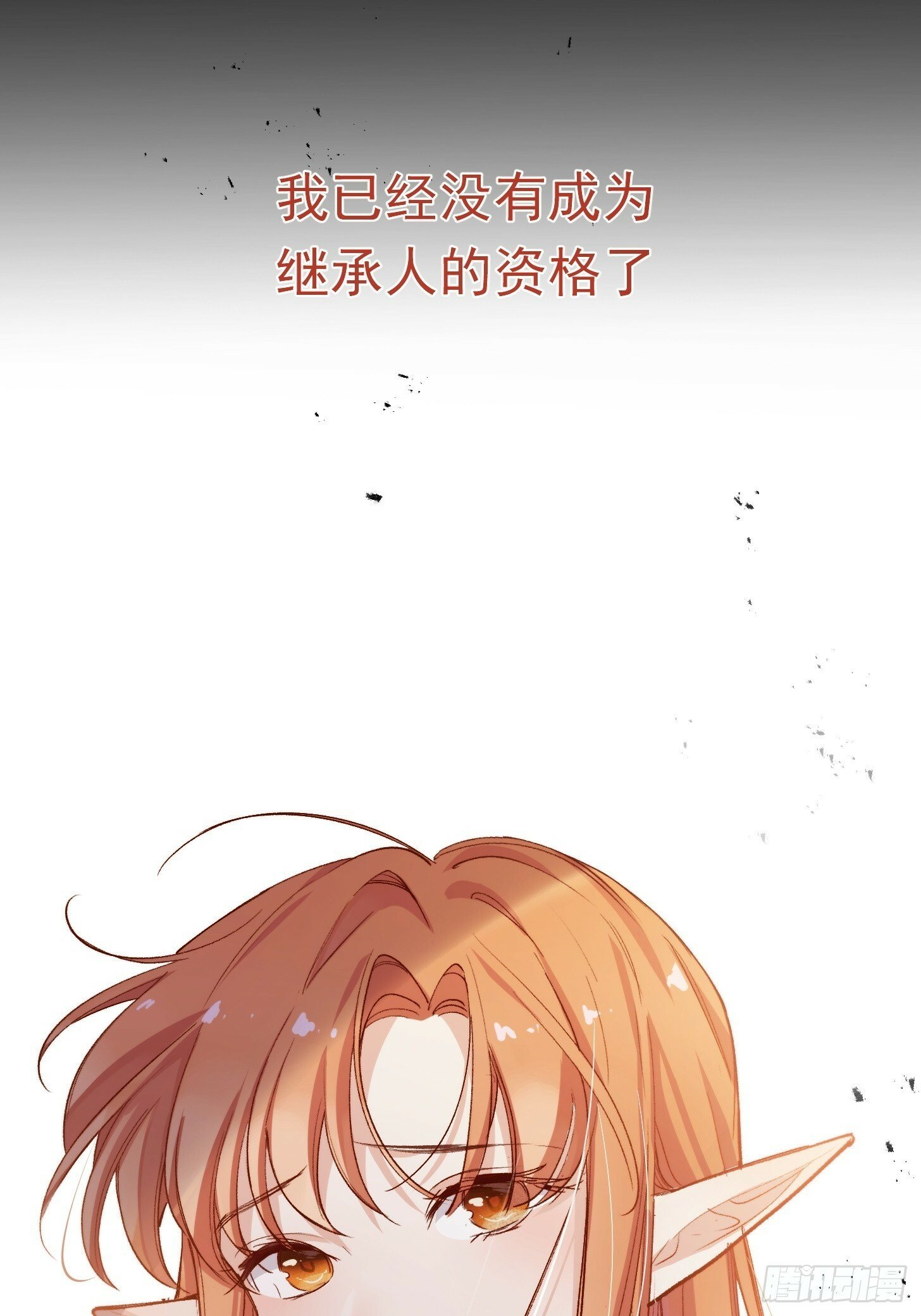 十年后，和死对头结婚了漫画,第40话 我都知道的1图