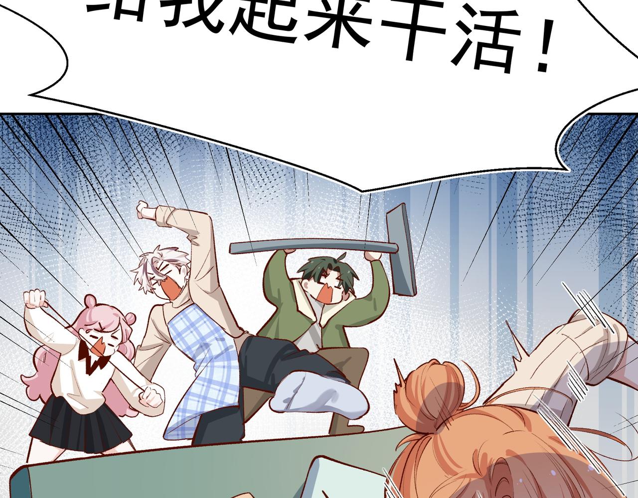 十年后，和死对头结婚了漫画,第28话 你有男朋友吗？1图