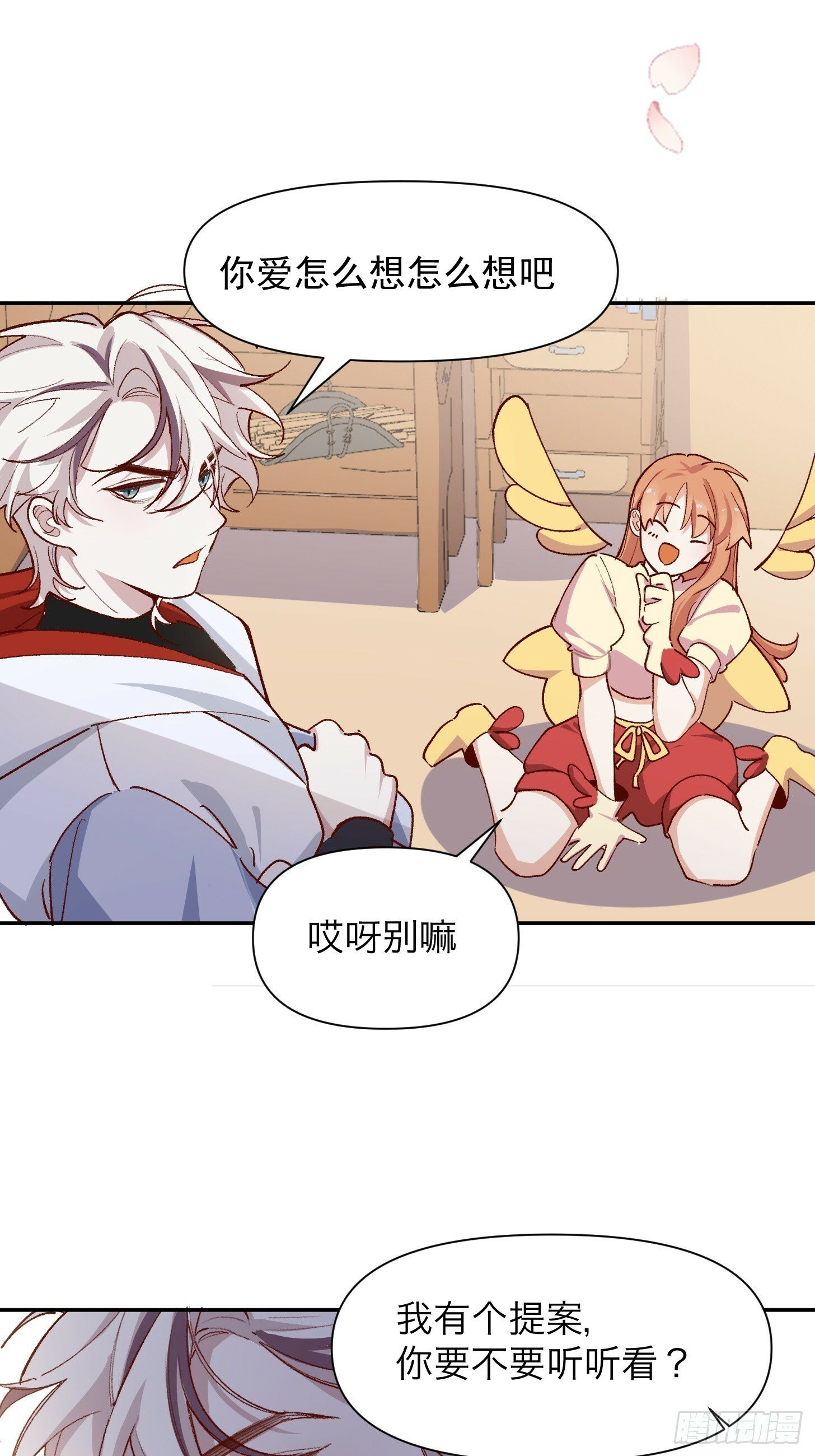 十年后，和死对头结婚了漫画,第42话 很适合你1图