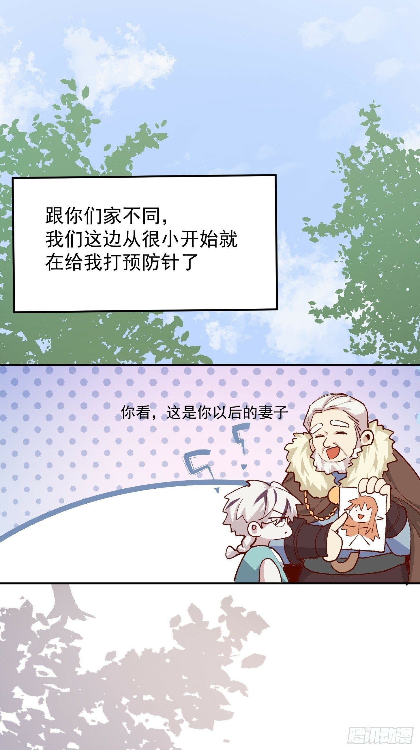 十年后，和死对头结婚了漫画,第42话 很适合你1图