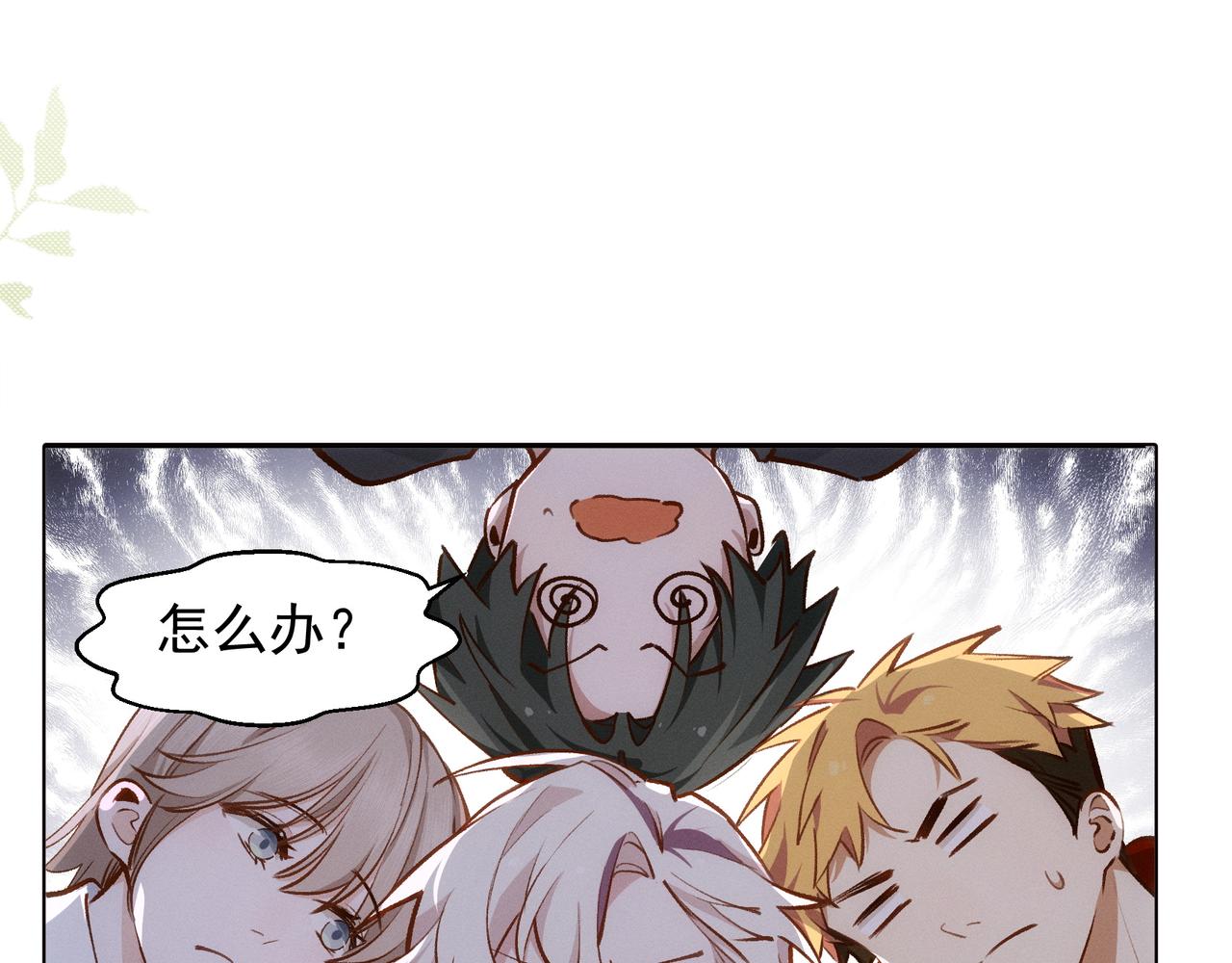 和死对头结婚了!14漫画,第14话 社死现场1图