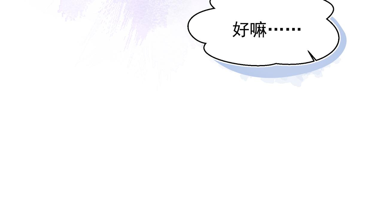 十年后，和死对头结婚了漫画,第28话 你有男朋友吗？1图
