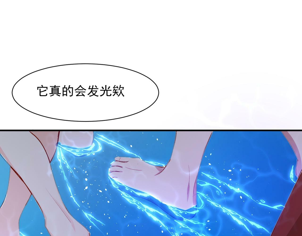 十年后，和死对头结婚了漫画,第46话1图