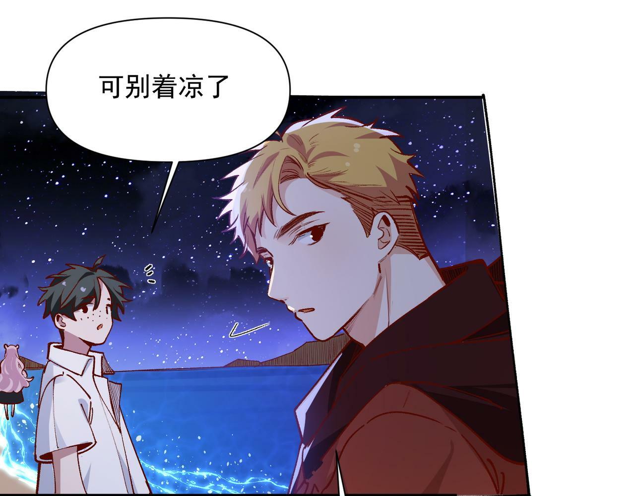 十年后，和死对头结婚了漫画,第46话1图
