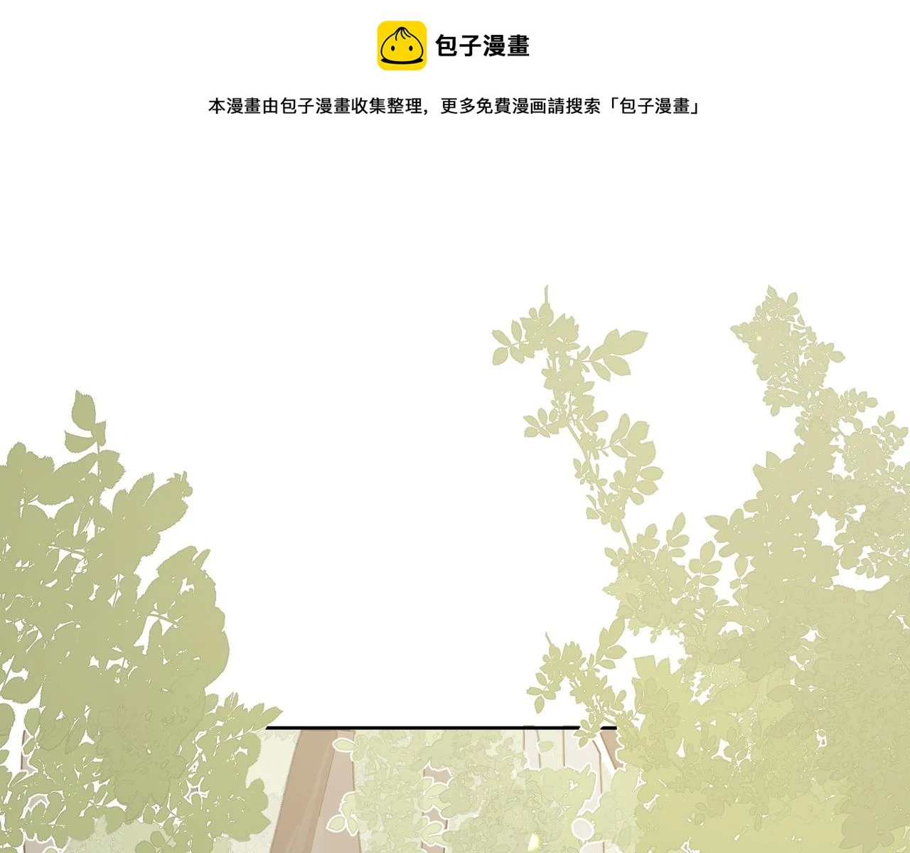 十年后，和死对头结婚了漫画,第34话 想和你交朋友1图