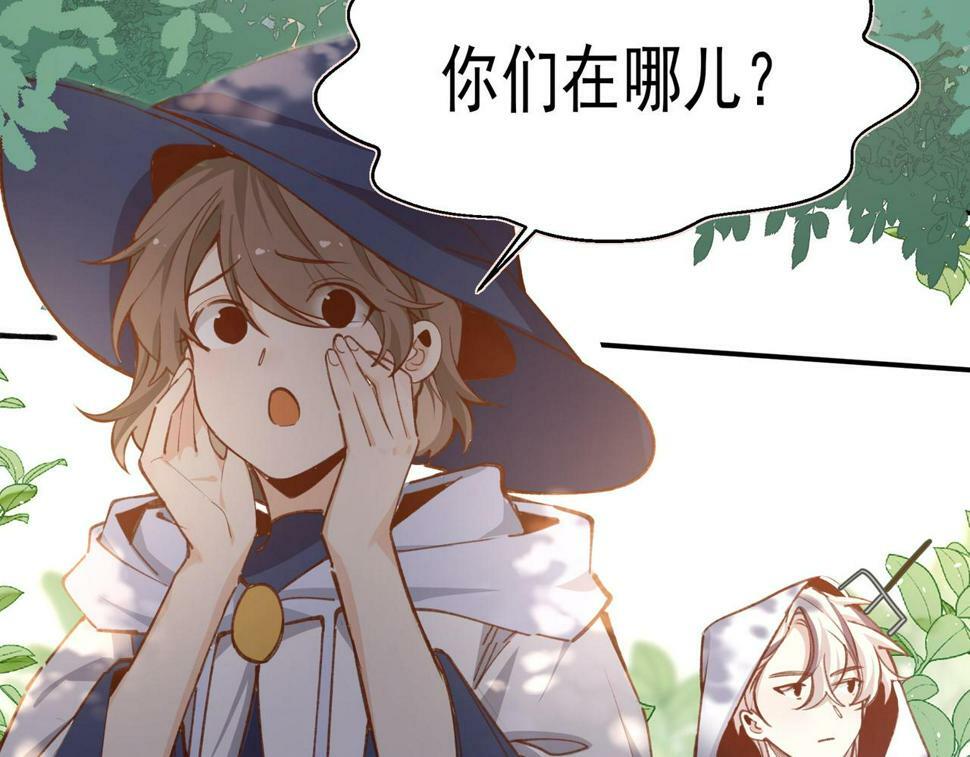 十年后，和死对头结婚了漫画,第38话 你们在做什么？2图