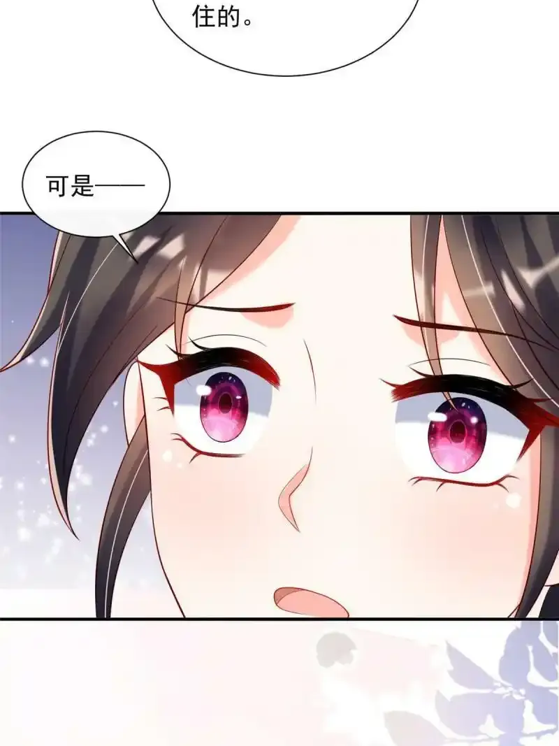 重生后皇子们闹着要娶我漫画,431图