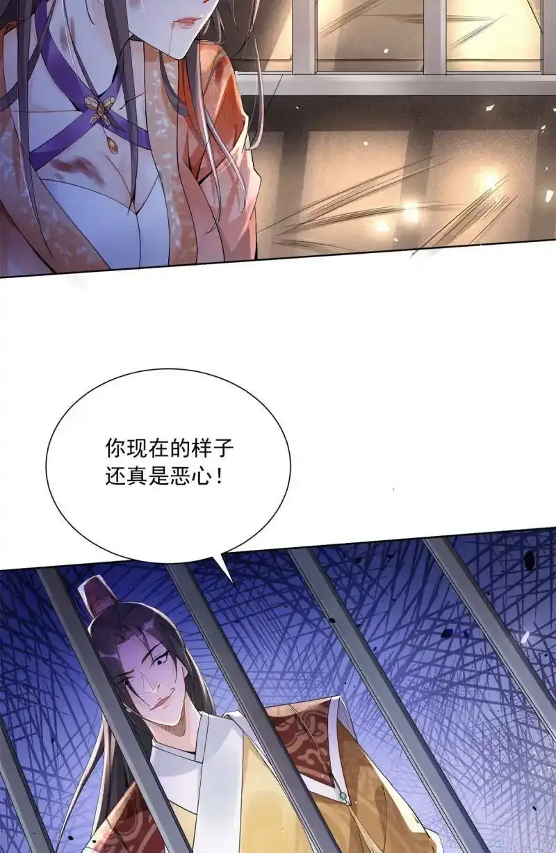 重生后皇子们闹着要娶我漫画,011图