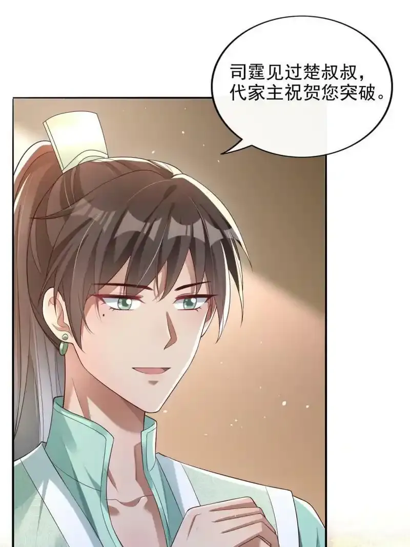重生后皇子们闹着要娶我漫画,351图
