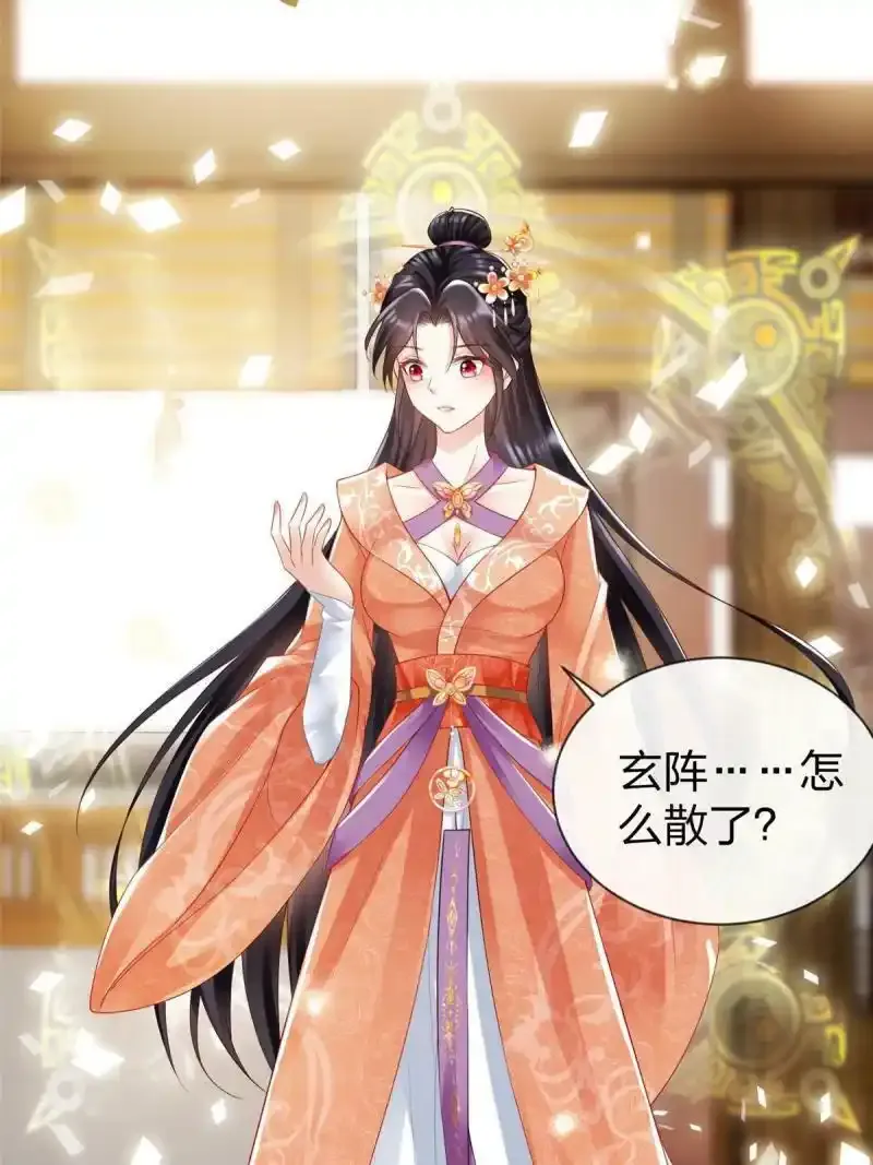 重生后皇子们闹着要娶我漫画,372图