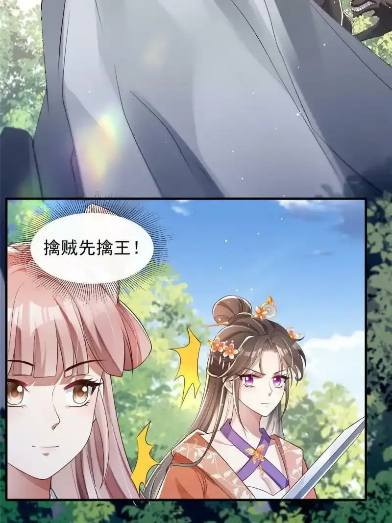 重生后皇子们闹着要娶我漫画,391图
