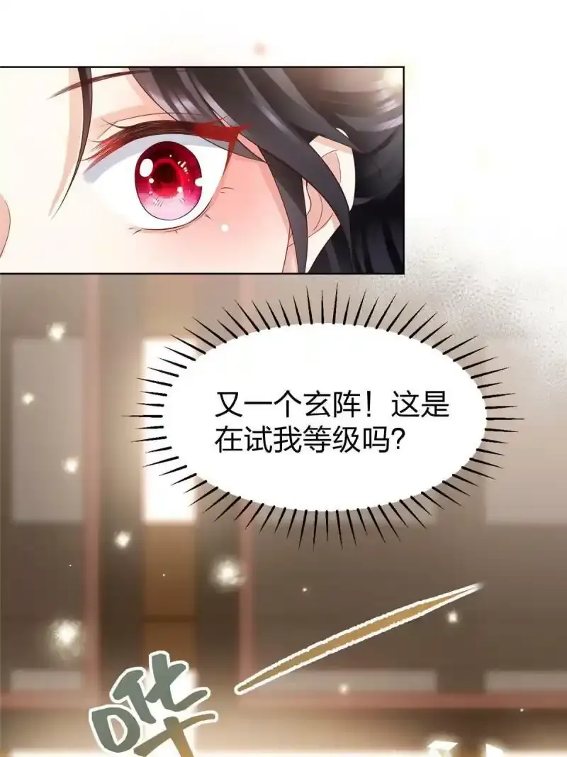 重生后皇子们闹着要娶我漫画,371图