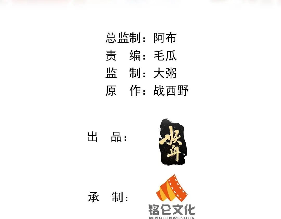 重生后皇子们闹着要娶我漫画,881图