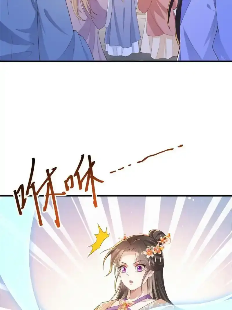 重生后皇子们闹着要娶我漫画,522图